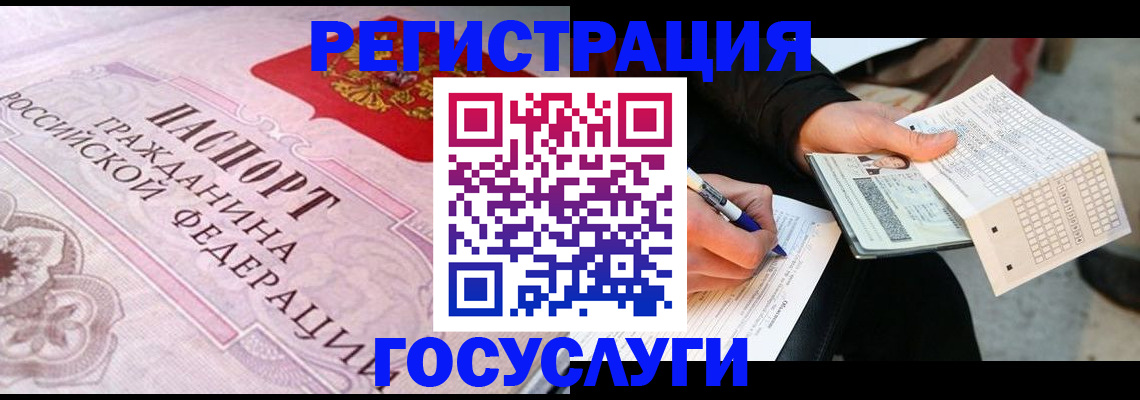 прописка для работы в Лыткарино