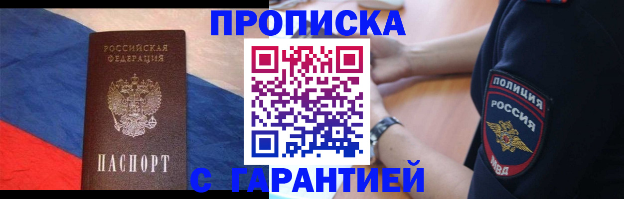 временная регистрация в квартире в Лыткарино