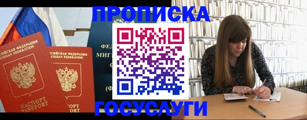 прописка для кредита в Лыткарино