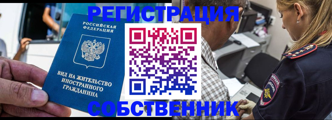 временная регистрация поиск в Лыткарино